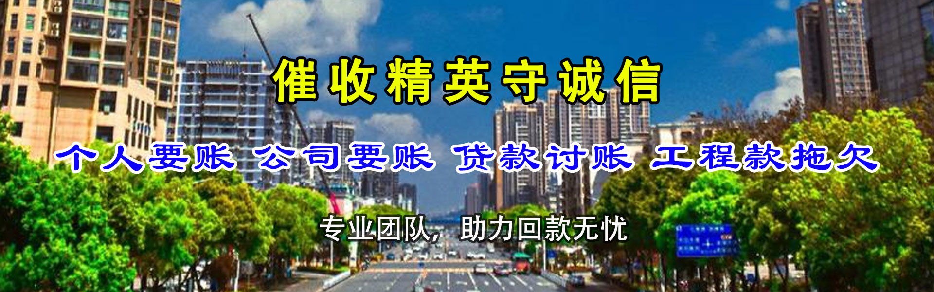 歙县要账公司